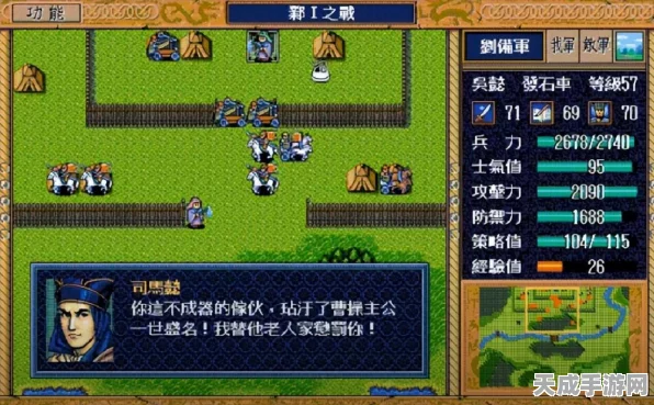 三国志英杰传深度攻略，征服乱世，成就霸业之路