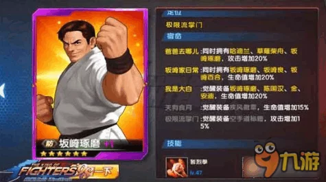 拳皇98OL，霸王丸八门绝技深度剖析，赛场制胜秘籍！