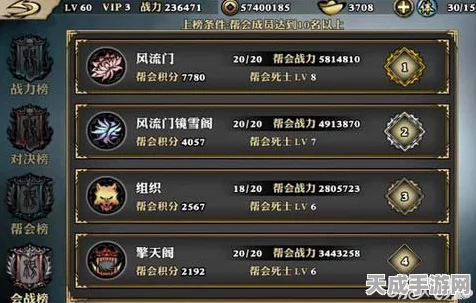 影之刃2深度揭秘，帮会系统大起底，积分赛奖励机制全攻略