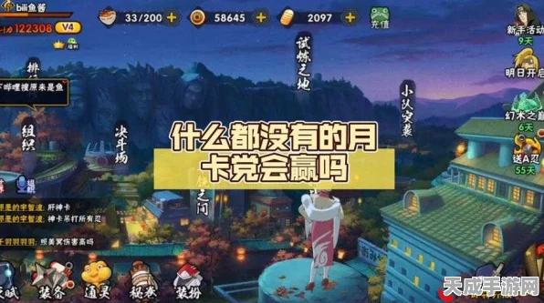 火影忍者手游，点券月卡购买全攻略，解锁忍者新境界！