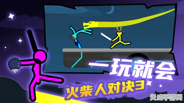 火柴人剪影新纪元，StickmanMaster横版动作闯关深度剖析与赛事揭秘