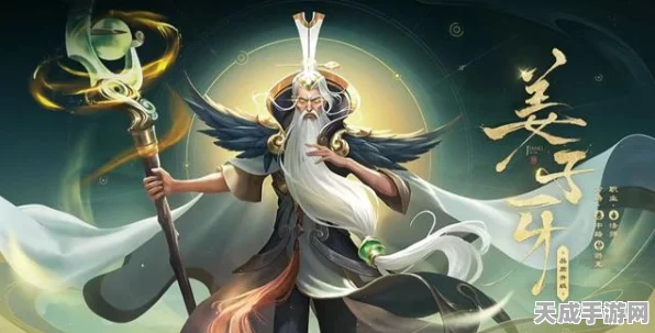 王者荣耀深度解析，姜子牙封神机制全揭秘