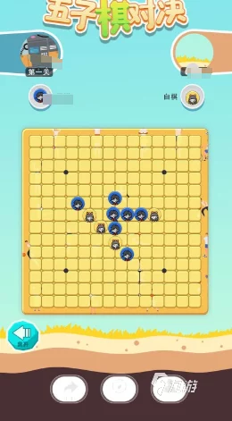 五子棋革新玩法，吃子大赛精彩纷呈，策略与技巧的双重较量