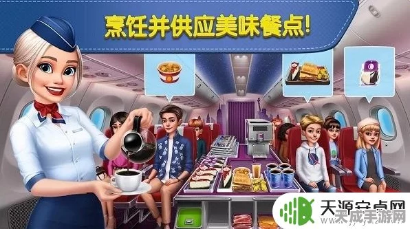 飞机大厨礼包码兑换全攻略，解锁专属美味，畅享游戏乐趣！