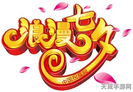 天涯明月刀七夕浪漫任务全揭秘，情缘挑战与丰厚奖励等你来