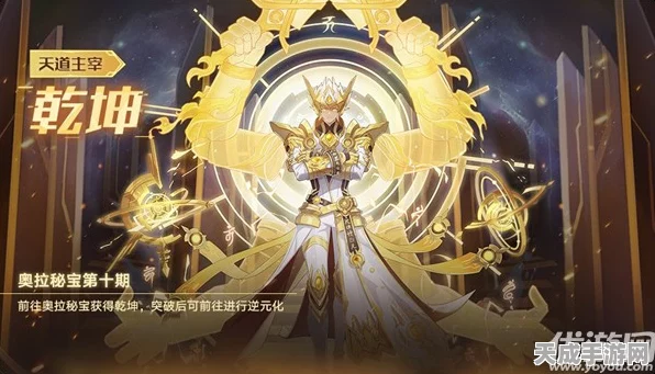奥拉星1224重大更新爆料，通灵梵天星辉进化震撼登场，提妈光年之外皮肤惊艳亮相
