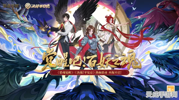 阴阳师新纪元，契灵玩法震撼登场，伙伴重塑共筑平安京传奇