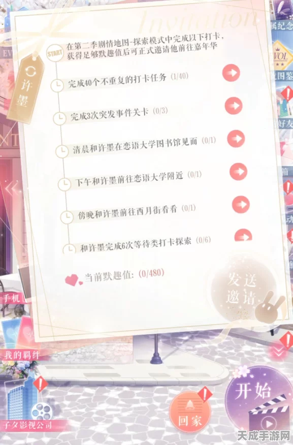 恋与制作人活动道具全攻略，轻松查阅道具介绍，解锁游戏新乐趣！