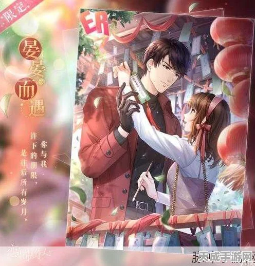 恋与制作人活动道具全攻略，轻松查阅道具介绍，解锁游戏新乐趣！