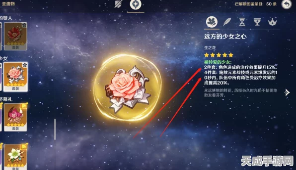 原神探索之旅，揭秘游医的奥德赛成就达成攻略
