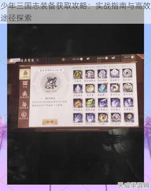 少年三国志，半月礼盒领取全攻略，解锁珍稀道具与海量福利