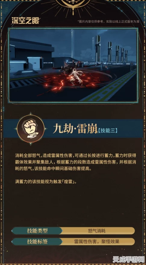 深空之眼，揭秘伐灭伽梨战斗技能，解锁全新战斗体验