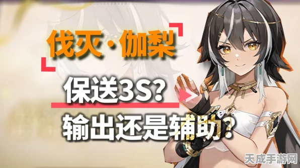 深空之眼，揭秘伐灭伽梨战斗技能，解锁全新战斗体验