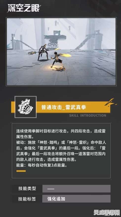 深空之眼，揭秘伐灭伽梨战斗技能，解锁全新战斗体验