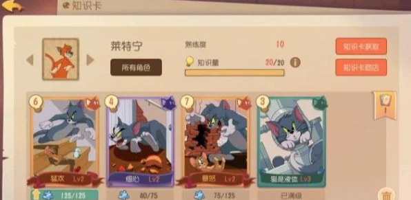 猫和老鼠手游，金币消费攻略，精明玩家教你如何花得值！