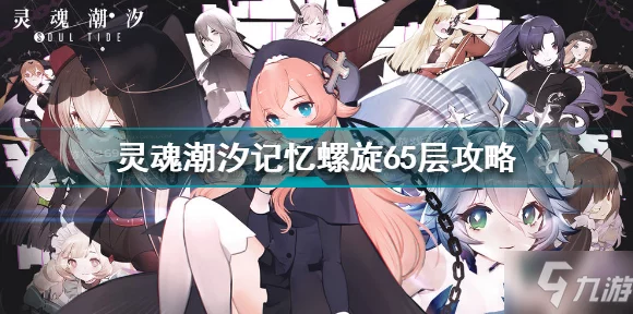 灵魂潮汐相伴回忆系统深度揭秘，解锁独家玩法，速通回忆收集秘籍