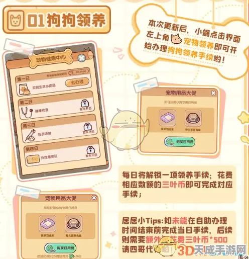 手游新风尚，解锁休闲时光，宠物喂养秘籍大公开！