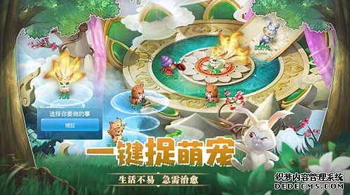 手游新风尚，解锁休闲时光，宠物喂养秘籍大公开！