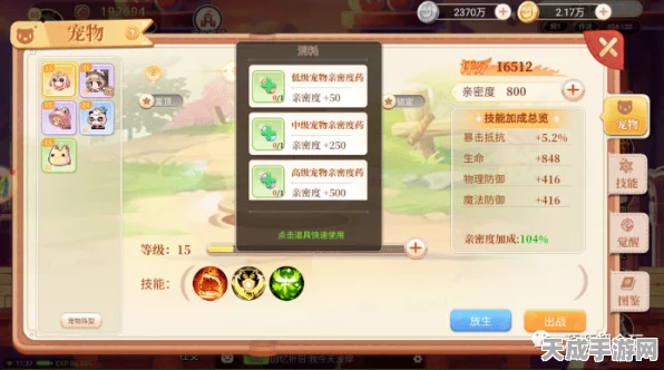 手游新风尚，解锁休闲时光，宠物喂养秘籍大公开！