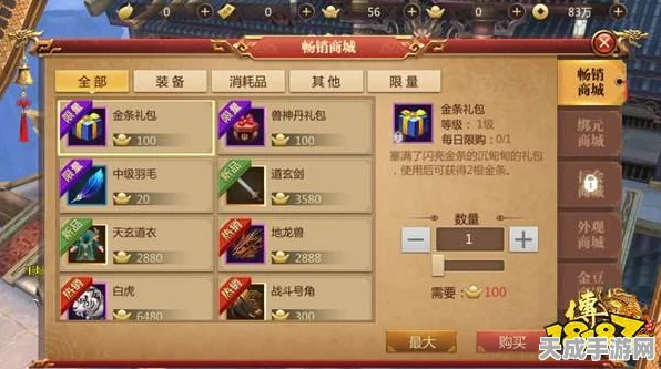 传奇世界3D全服通用元宝揭秘，来源与通用性深度解析