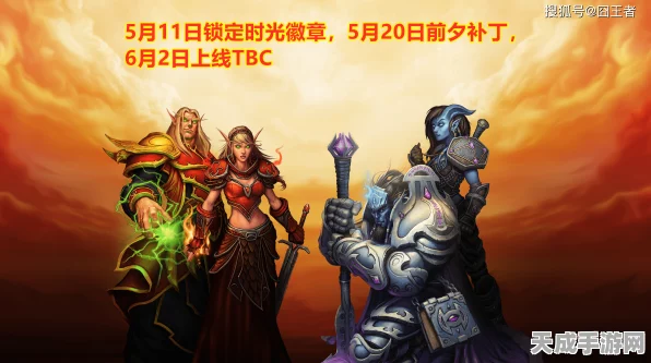 魔兽世界怀旧服大事件，燃烧的远征即将震撼归来，开启时间揭晓！