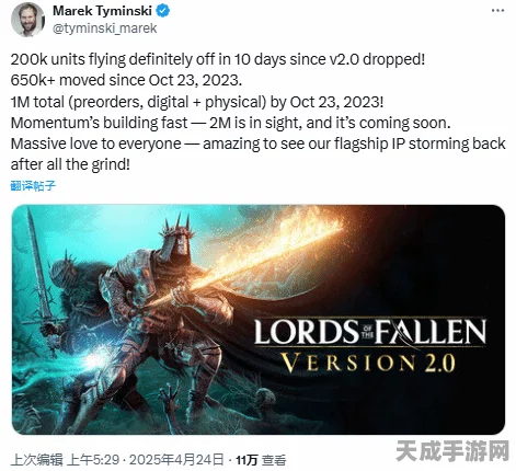 堕落之主震撼市场，10天狂销百万，游戏界新星崛起！