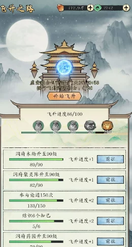 修真江湖2红尘问心，解锁全成就秘籍与深度攻略