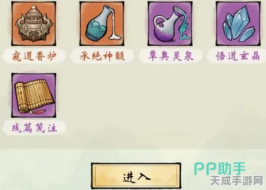 修真江湖2红尘问心，解锁全成就秘籍与深度攻略