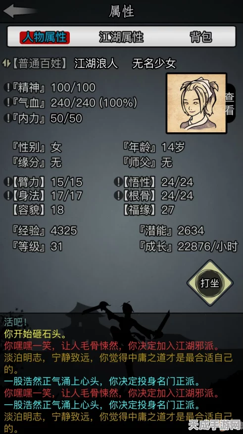 丐帮高手养成指南，放置江湖丐帮技能加点与武功搭配攻略