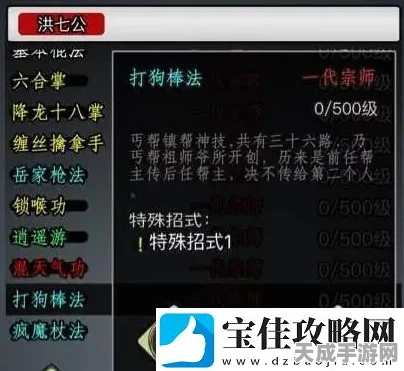 丐帮高手养成指南，放置江湖丐帮技能加点与武功搭配攻略