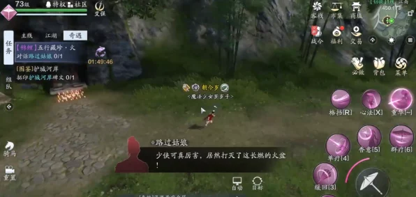 天涯明月刀手游深度揭秘，五行藏珍天机触发攻略与最新赛事动态