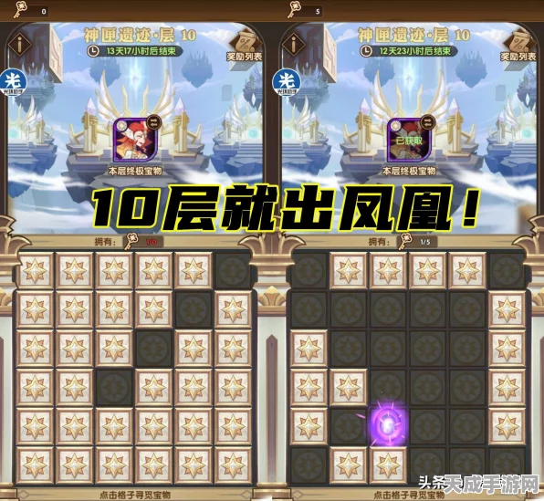 剑与远征神匣遗迹终极揭秘，解锁第十层宝物所需钥匙数量大公开！