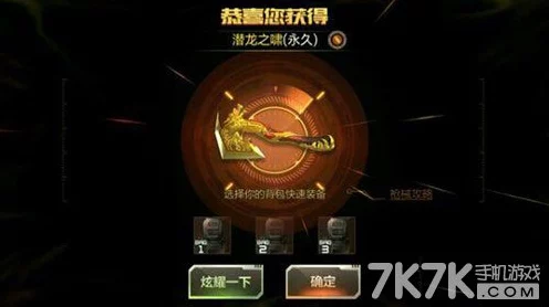 穿越火线手游攻略，揭秘龙啸碎片高效获取秘籍