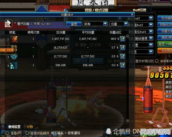 DNF阿修罗武器附魔攻略，火强VS光强，谁才是终极之选？