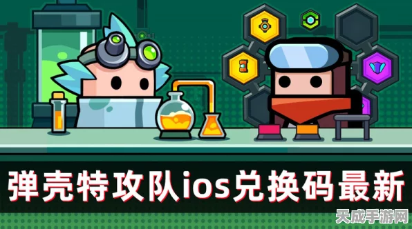 弹壳特攻队福利揭秘，兑换码获取与兑换全攻略