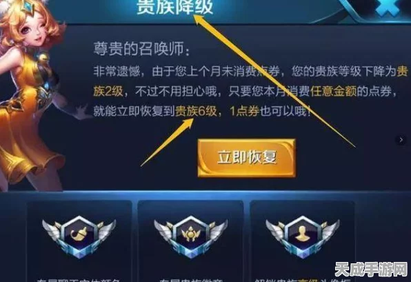 王者荣耀贵族降级全攻略，揭秘降级机制与实战技巧