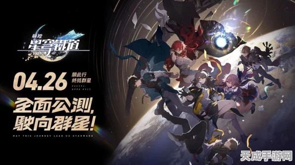 崩坏，星穹铁道震撼登场，端游上线日期正式公布，全新冒险即将启程
