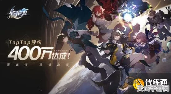 崩坏，星穹铁道震撼登场，端游上线日期正式公布，全新冒险即将启程
