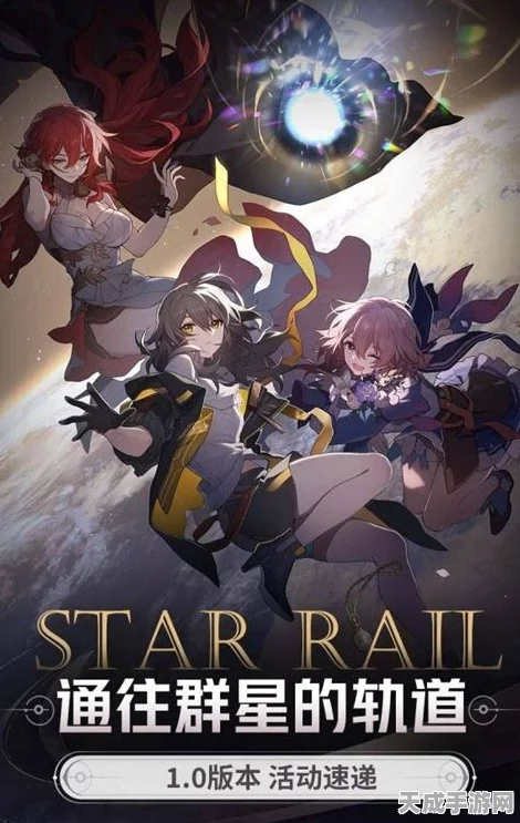 崩坏，星穹铁道震撼登场，端游上线日期正式公布，全新冒险即将启程