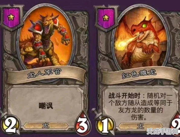 炉石传说，炉火传奇，揭秘龙牌赛场上的制胜奥秘