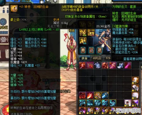 DNF红眼6+3搭配攻略，解锁伤害收益最大化的秘密