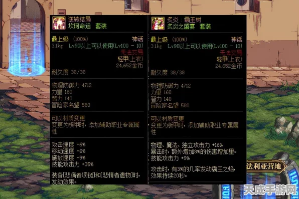 剑魂绝技大揭秘，DNF剑魂逆转反击实战应用与技巧深度剖析