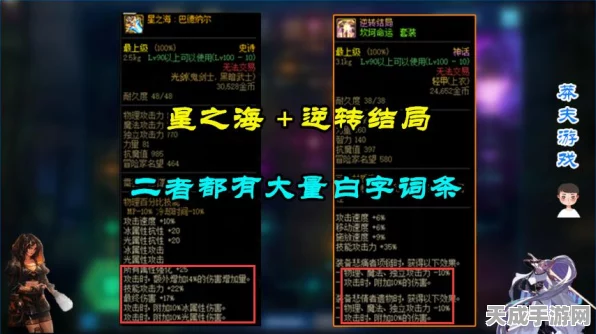 剑魂绝技大揭秘，DNF剑魂逆转反击实战应用与技巧深度剖析