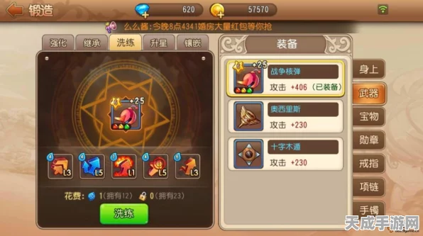 弹弹堂手游深度攻略，武器技能全揭秘，打造你的专属战场利器