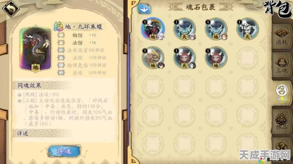 天地劫幽城再临，聂小倩魂石套装深度攻略与实战解析