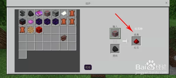 我的世界红石粉制作秘籍，解锁科技新篇章