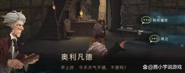 哈利波特4-7部手游深度解析，魔法世界的终极冒险指南