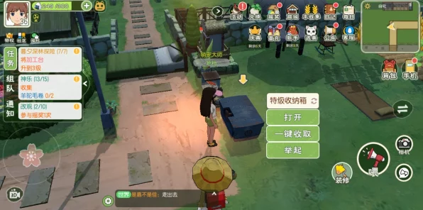 小森生活特级收纳箱解锁秘籍与深度玩法大揭秘
