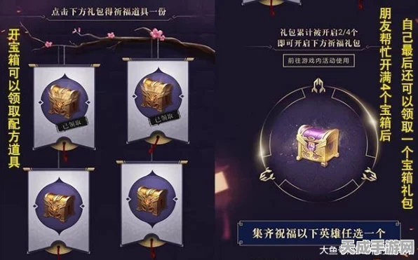 王者荣耀梦想成真许愿活动全攻略，解锁永久皮肤与稀有道具的秘诀