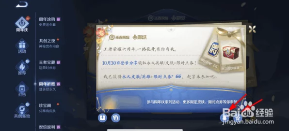 王者荣耀梦想成真许愿活动全攻略，解锁永久皮肤与稀有道具的秘诀
